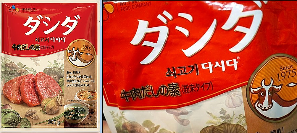 いつものチャーハンがワンランクアップ カルディで必ず買う ダシダ で牛肉チャーハン Caf E Fuu Manma かふぇ風まんま Powered By ライブドアブログ