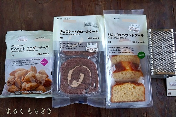 今までのイライラを解消！無印のステンレスの箸立て＆半額で買ったお菓子のレポ