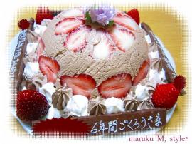 チョコバナナサンド4m