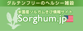 b_sorghum.jpg