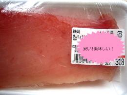 マグロどんぶり4ミニ