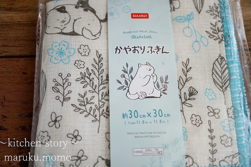 使って実感 100均で買って良かった キッチン用ふきん Caf E Fuu Manma かふぇ風まんま Powered By ライブドアブログ 使って実感 100均で買って良かった キッチン用ふきん Caf E Fuu Manma かふぇ風まんま Powered By ライブドアブログ