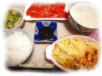 おうちご飯2m