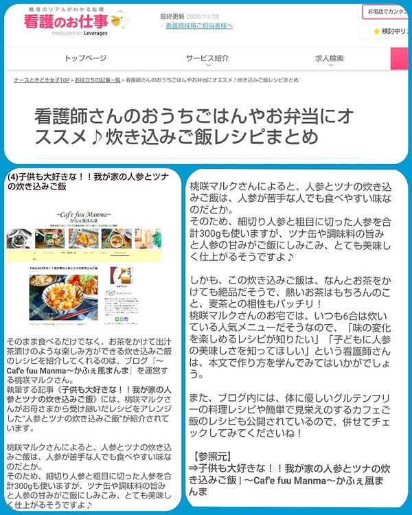 inCollage_20201128_015432968