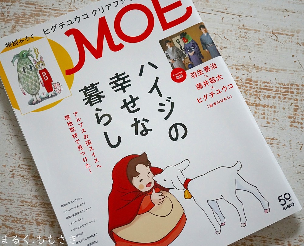 浜松市美術館 ハイジ展 展覧会カタログ パンフレット アルプスの