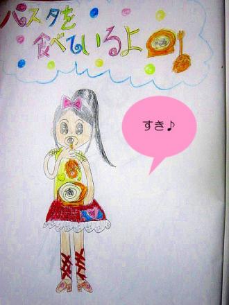 明太パスタ絵ミニ