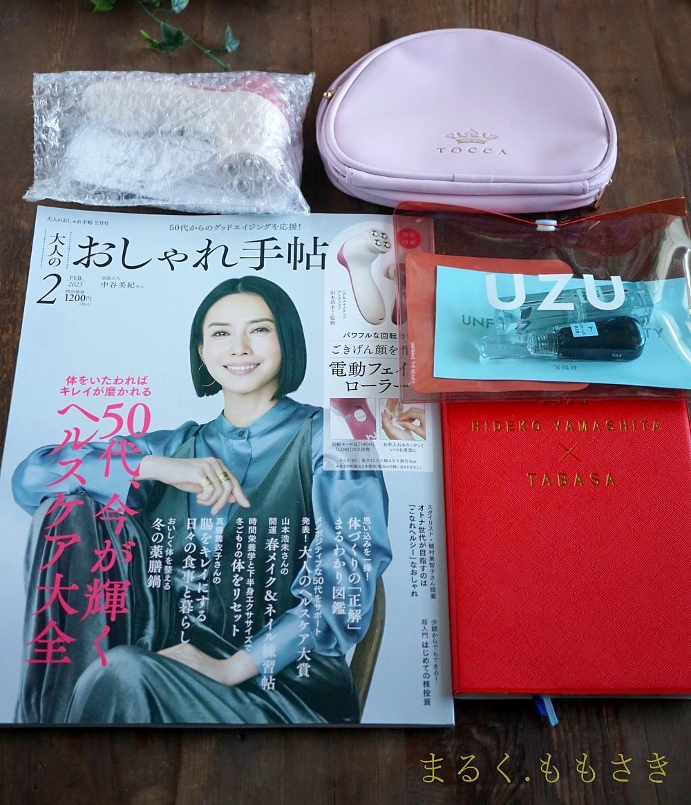 【新品】女性用雑誌 付録 21点セット まとめ売り 雑誌 買ってよかった♪女性雑誌付録開封まとめ。 : ～Caf'e fuu Manma