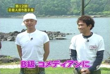 第12回 ﾁｷﾁｷ 芸能人釣り選手権 Hay Mas Caminos Que Uno Para Ir Al Bosque