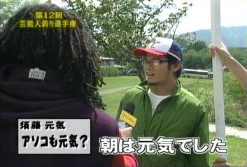 第12回 ﾁｷﾁｷ 芸能人釣り選手権 Hay Mas Caminos Que Uno Para Ir Al Bosque