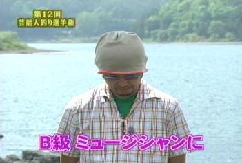 第12回 ﾁｷﾁｷ 芸能人釣り選手権 Hay Mas Caminos Que Uno Para Ir Al Bosque