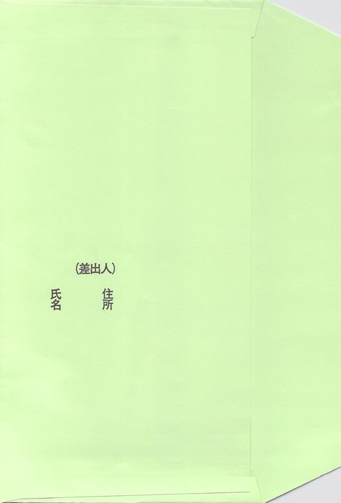 ねんきん定期便係行b