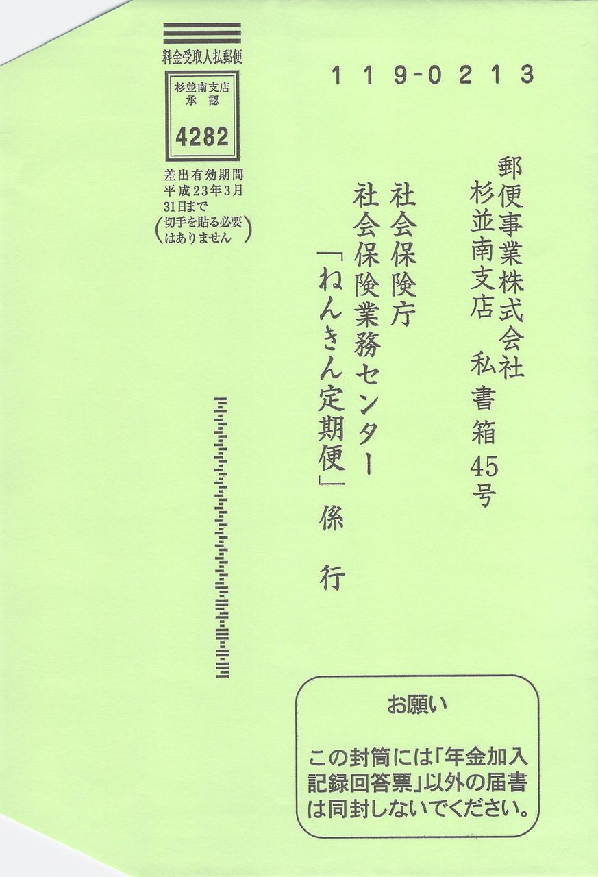 保険庁 社会 社会保険庁職員の不当解雇を許すな！ ｜