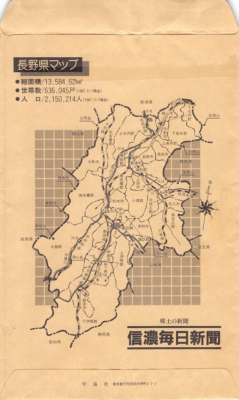 昭和63年度集金袋_002