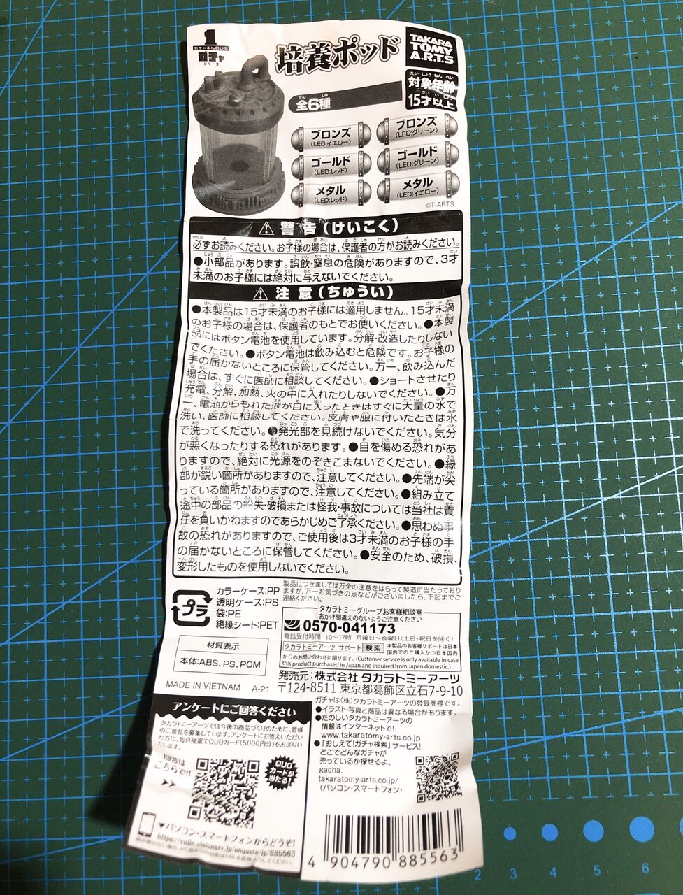 使い方によっては最高のディスプレイが可能 培養ポットガチャぶんのいちシリーズ タカラトミーレビュー ひでまるぱぱのコレクションぶろぐ 使い方によっては最高のディスプレイが可能 培養ポットガチャぶんのいちシリーズ タカラトミーレビュー ひでまるぱぱのコレクションぶろぐ