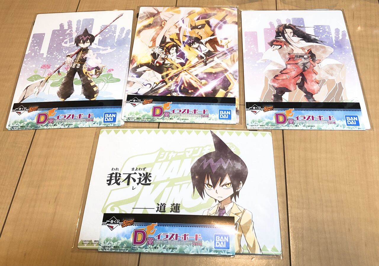 ハイクオリティ シャーマンキング一番くじ A賞 麻倉葉 ゲットしてきました 懐かしのフィギュアレビュー ひでまるぱぱのコレクションぶろぐ ハイクオリティ シャーマンキング一番くじ A賞 麻倉葉 ゲットしてきました 懐かしのフィギュアレビュー ひでまるぱぱのコレクションぶろぐ