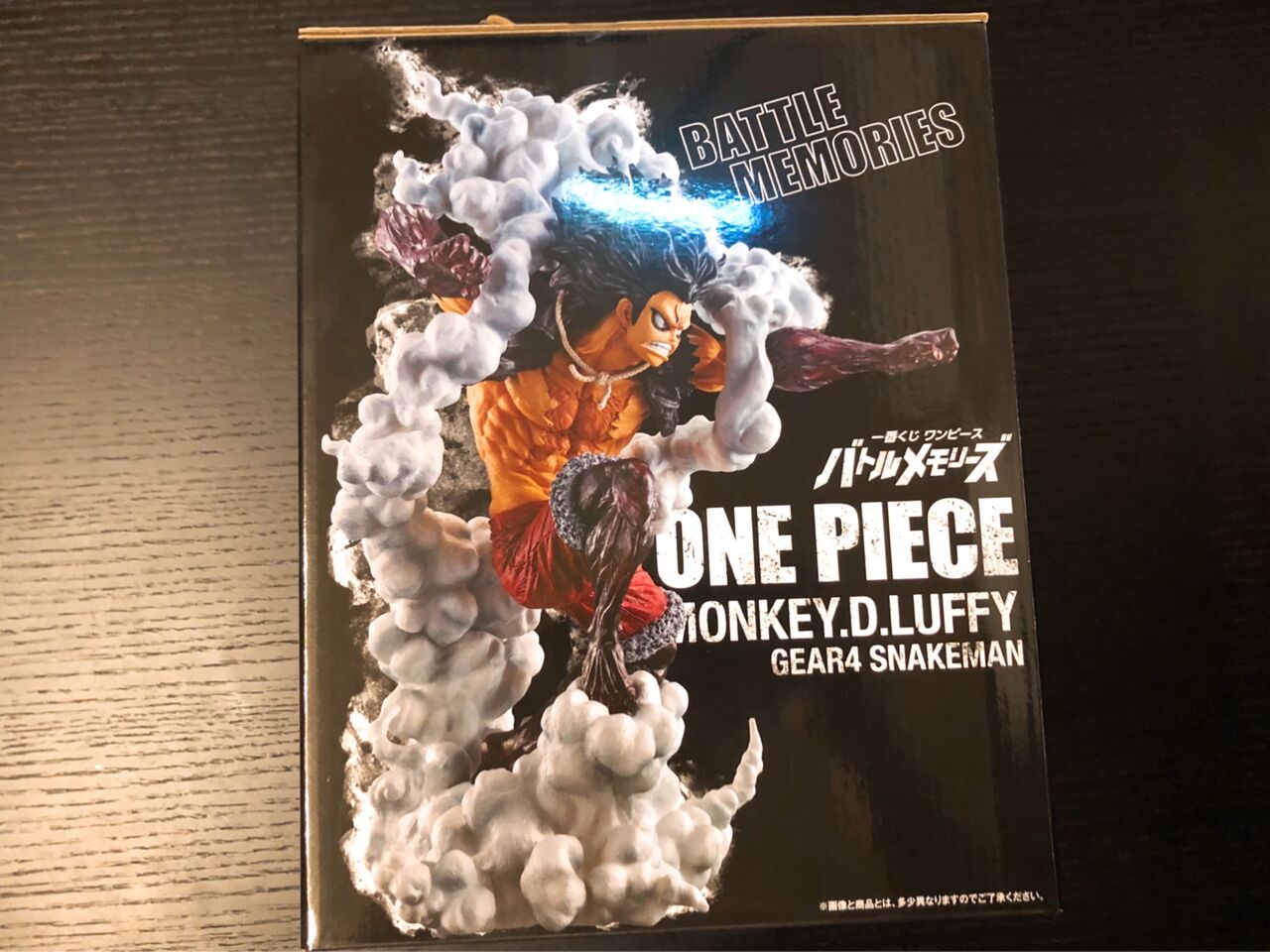 大当たり 絶対引いた方が良い 一番くじ ワンピース バトルメモリーズ A賞ルフィ ギア４ スネイクマン 開封 レビュー ひでまるぱぱのコレクションぶろぐ