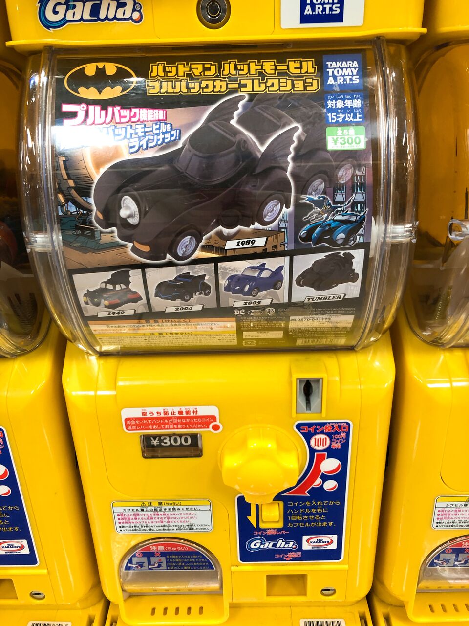 バットマン バットモービルプルバックカーコレクション 可愛い歴代のバットマンカー集結 ガチャレビュー ひでまるぱぱのコレクションぶろぐ バットマン バットモービルプルバックカーコレクション 可愛い歴代のバットマンカー集結 ガチャレビュー ひでまるぱぱのコレクションぶろぐ