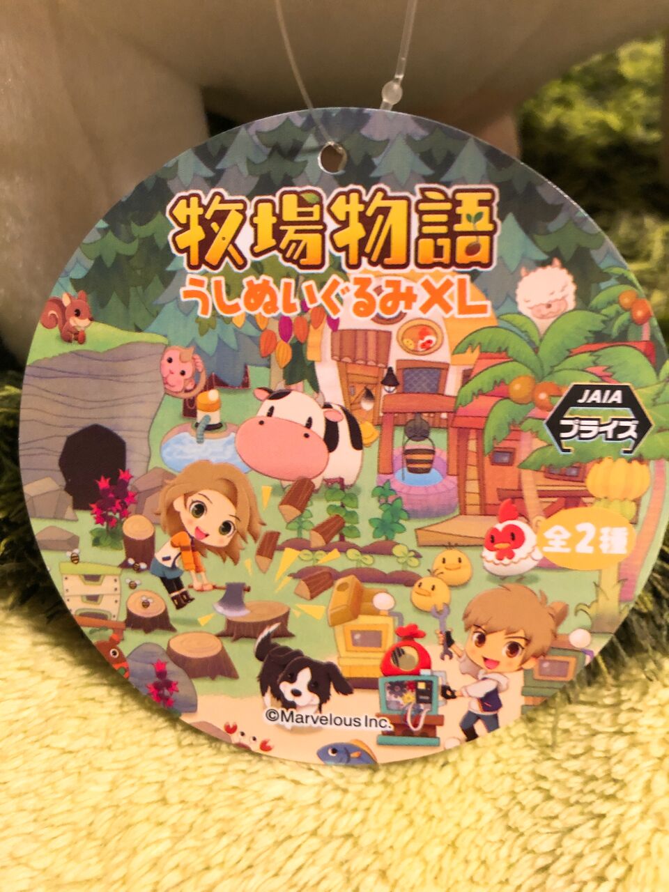 ファンには最高に嬉しい 牧場物語 うしぬいぐるみxl 2種 プライズより登場 どちらもほのぼのレビュー ひでまるぱぱのコレクションぶろぐ ファンには最高に嬉しい 牧場物語 うしぬいぐるみxl 2種 プライズより登場 どちらもほのぼのレビュー ひでまるぱぱのコレクションぶろぐ