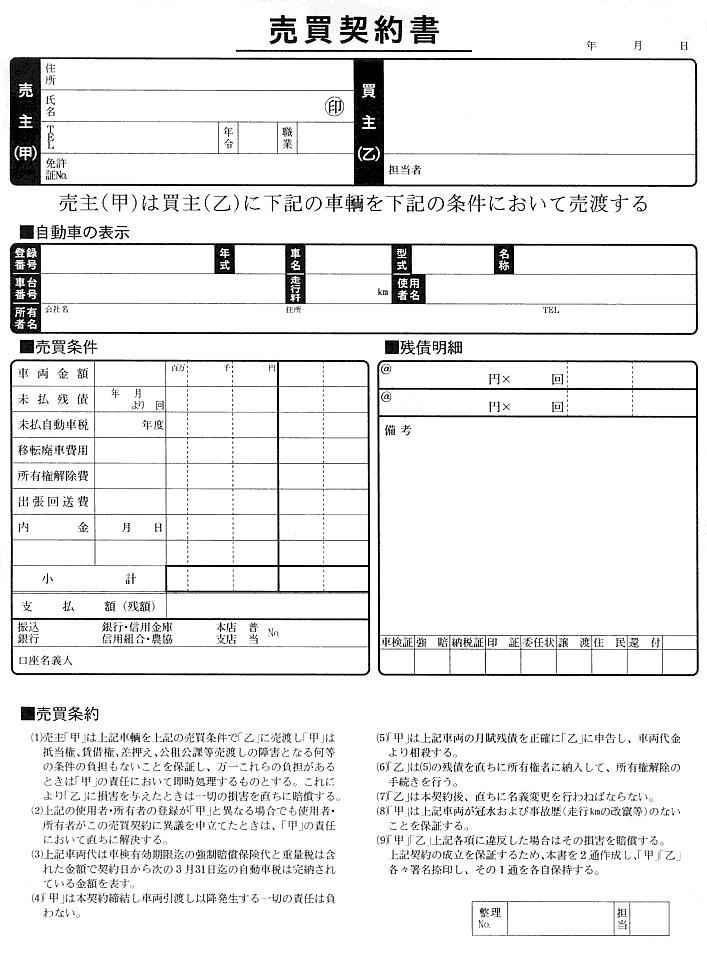 文面ではなく客と握ることによる合意 営業の小言 文面ではなく客と握ることによる合意 営業の小言