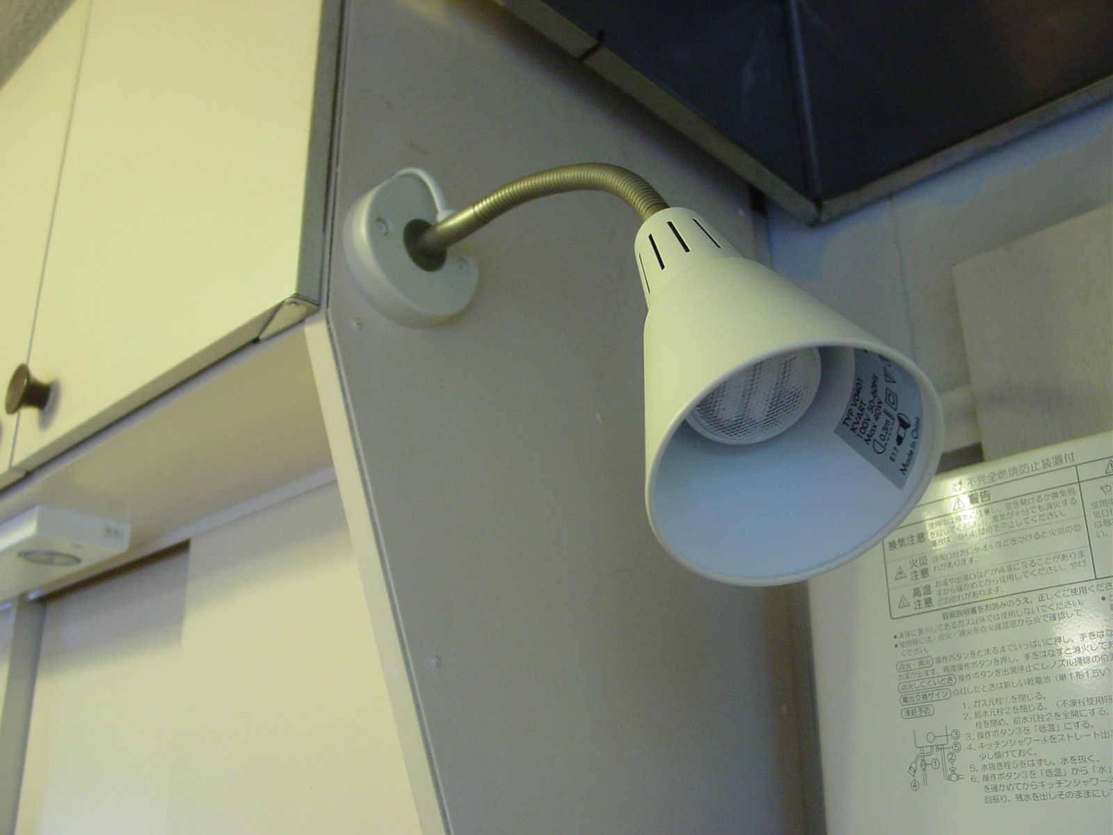 台所の照明 めじろが来る団地