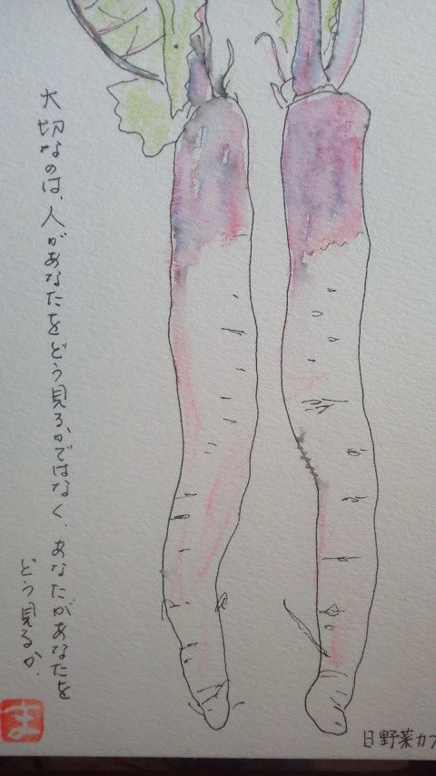 絵手紙 可愛い大根足 一畳庵風流記 幽客午眠成る 絵手紙 可愛い大根足 一畳庵風流記 幽客午眠成る