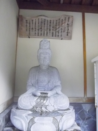 I鈍川温泉スタンド観音様