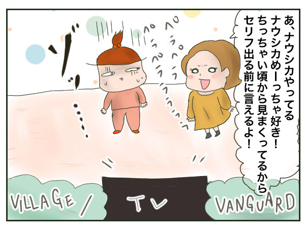 ジブリ 風の谷のナウシカの原作漫画を読んだ話 ネタバレ たまに家から出るまるまるかの絵日記