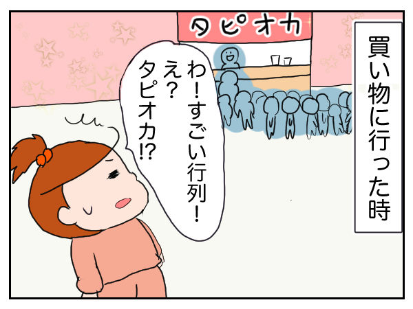 タピオカなんて飲むもんかというひねくれモノの話とジブリ新作映画 君たちはどう生きるか が楽しみな話 たまに家から出るまるまるかの絵日記 タピオカなんて飲むもんかというひねくれモノの話とジブリ新作映画 君たちはどう生きるか が楽しみな話 たまに家から出るまるまるかの絵日記