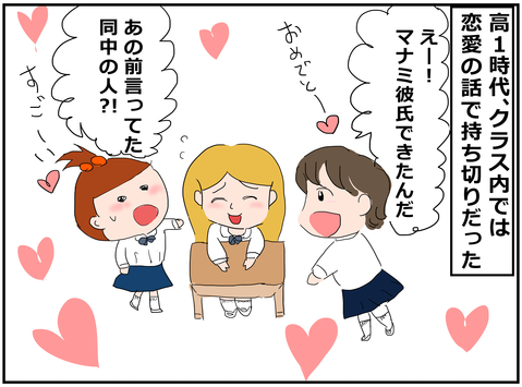 コミック2