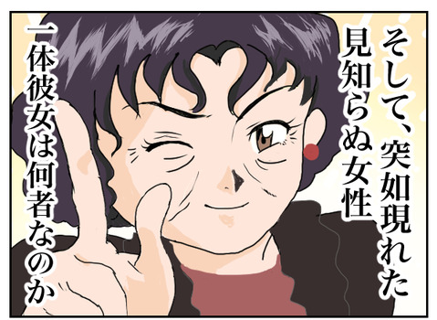 予告エヴァ風