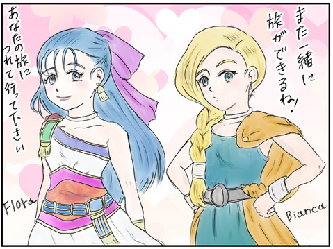 ドラクエ5ネタバレ ストーリーの魅力を5つにギュッとまとめて熱く語る 映画化記念 たまに家から出るまるまるかの絵日記