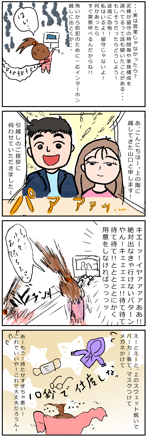 5-2