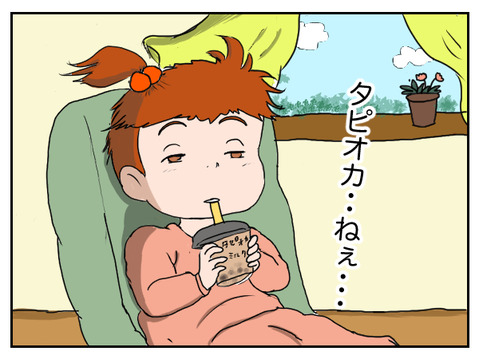 タピオカの話