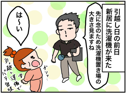 20191001samune