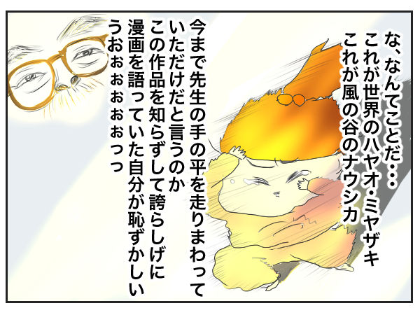 ジブリ 風の谷のナウシカの原作漫画を読んだ話 ネタバレ たまに家から出るまるまるかの絵日記