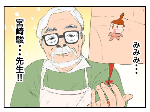 ナウシカ 原作の感想と宮崎駿