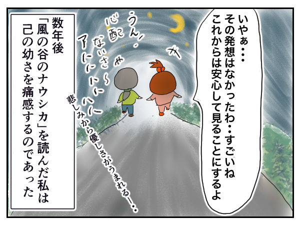 ジブリ ハウルの動く城を見た当時の心が幼すぎた話と風の谷のナウシカ たまに家から出るまるまるかの絵日記