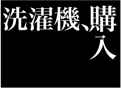 20191007 予告2