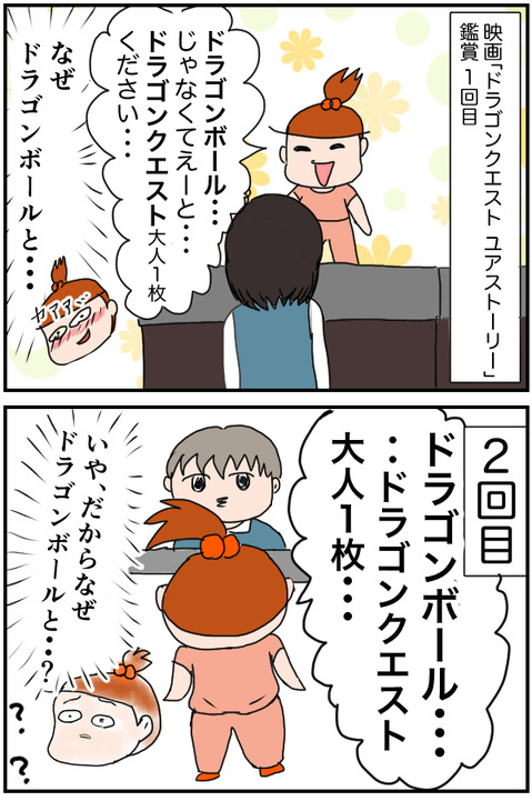 映画 ドラゴンクエスト ユアストーリー