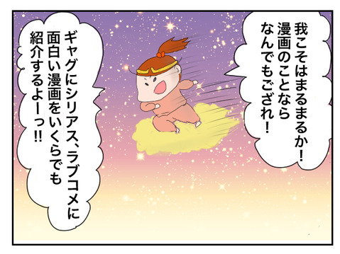 ナウシカの原作を読んだ感想