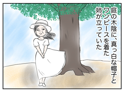 夏・不思議な虫の知らせ