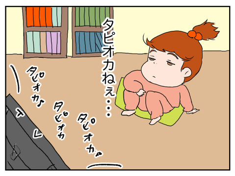 タピオカ絵日記