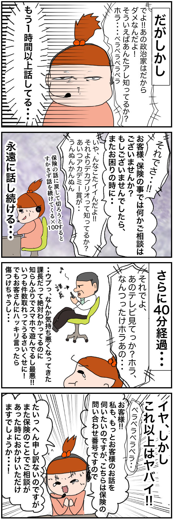 理不尽なクレームに対応した話 たまに家から出るまるまるかの絵日記 理不尽なクレームに対応した話 たまに家から出るまるまるかの絵日記