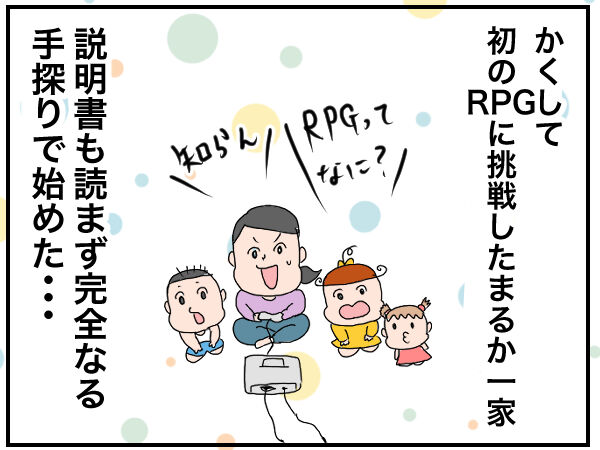聖剣伝説2の思い出 母の言うことは半分疑うぐらいが丁度いい たまに家から出るまるまるかの絵日記 聖剣伝説2の思い出 母の言うことは半分疑うぐらいが丁度いい たまに家から出るまるまるかの絵日記