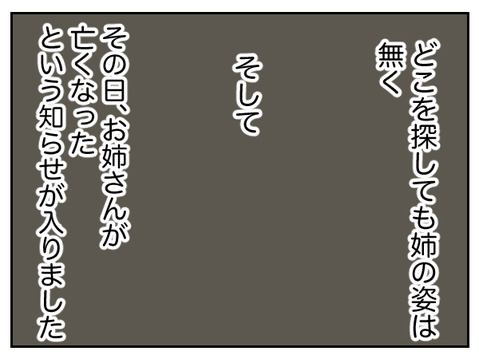 風の知らせ