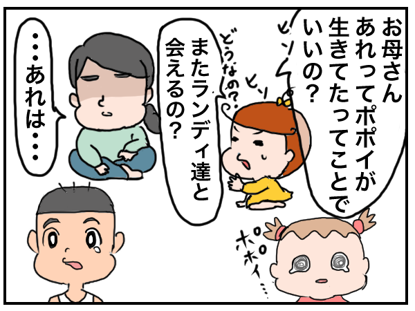 聖剣伝説2の思い出 終 そしてゲーマーへ ネタバレあり たまに家から出るまるまるかの絵日記