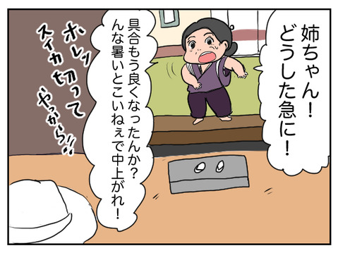 夏の不思議な話 虫の知らせ