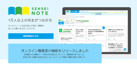 sensei note