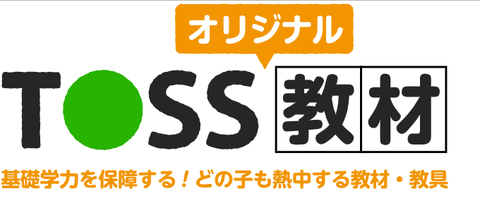 toss