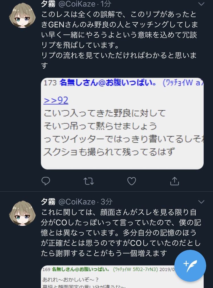 人狼スポーツ チーミングによるレベル上げ行為発覚から謝罪までの流れ 人狼殺速報なノラ